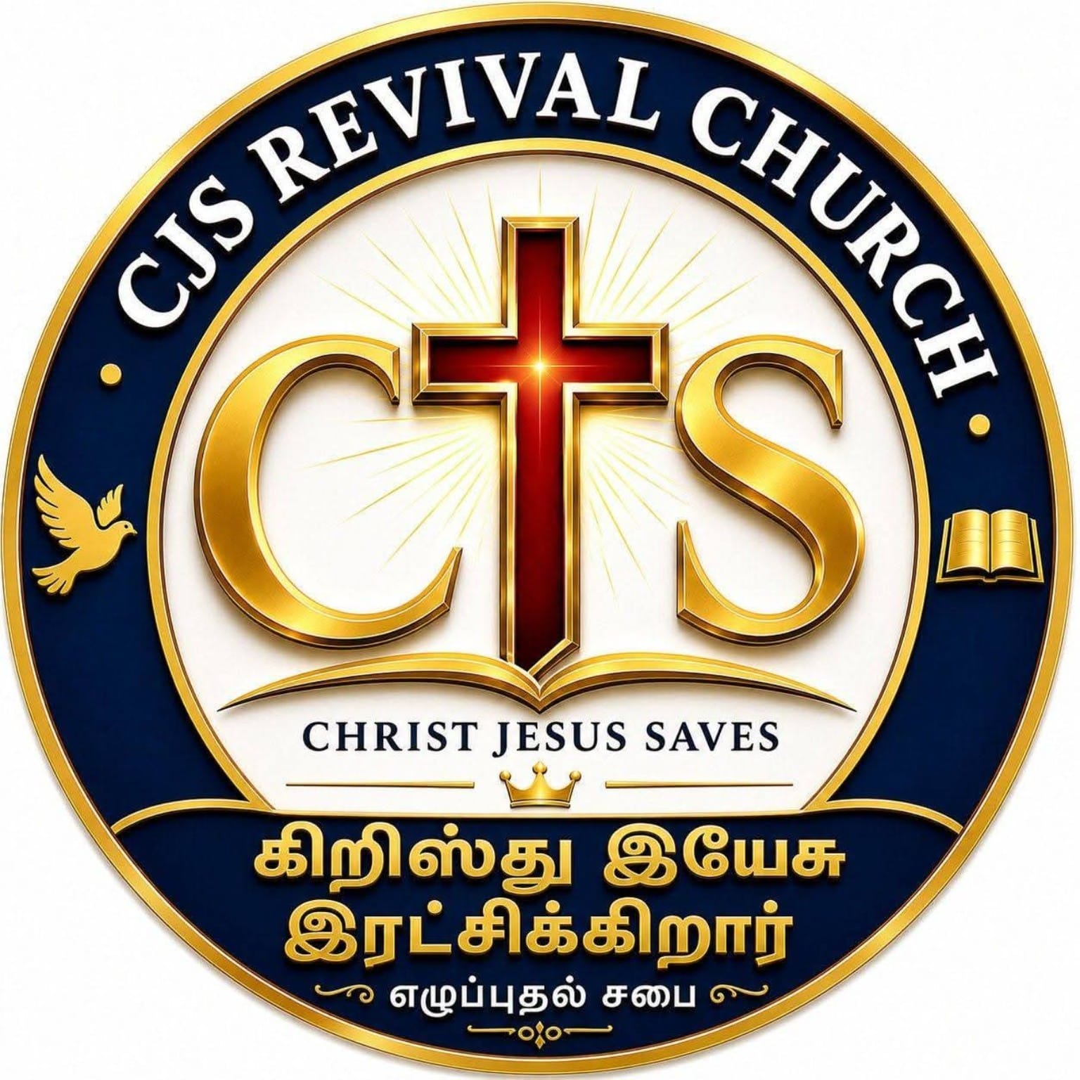 cjsrevivalchurch